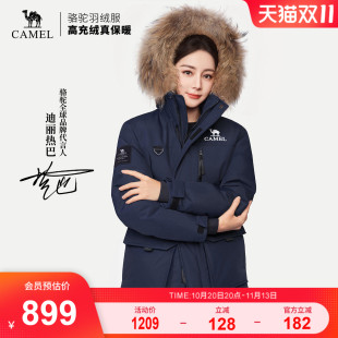 【迪丽热巴同款】骆驼臻金PLUS户外羽绒服2026秋冬新款男女派克服