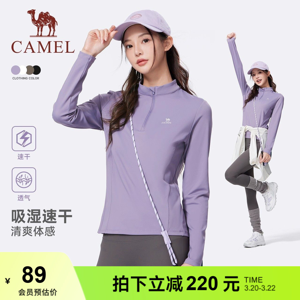 骆驼运动速干T恤女2026秋季新款修身紧身长袖跑步健身瑜伽服上衣