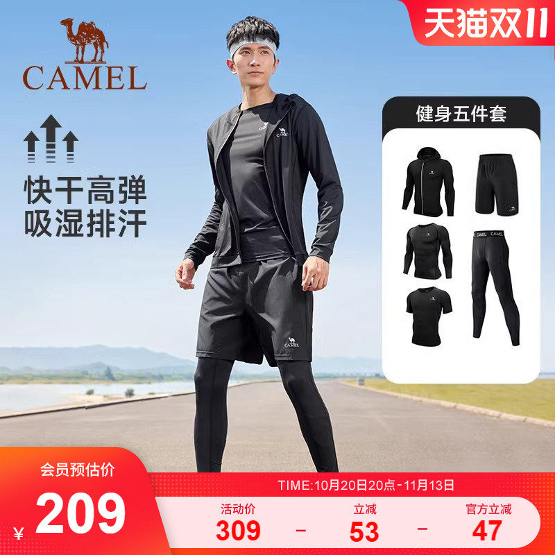 骆驼健身套装男2026新款运动跑步服高弹紧身篮球训练服速干五件套