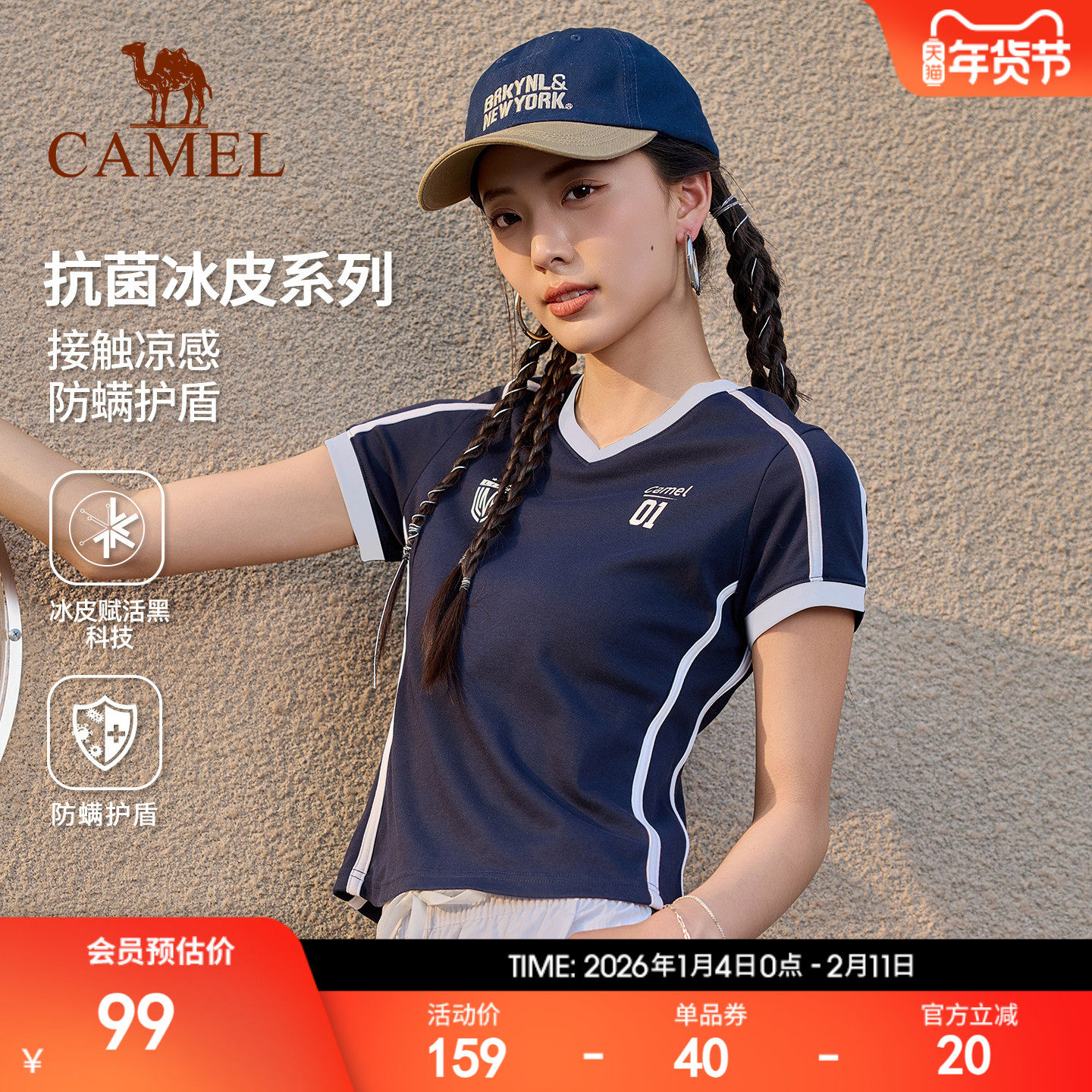 骆驼运动短袖女复古T恤夏冰感抗菌网球羽毛球半袖美式V领正肩上衣