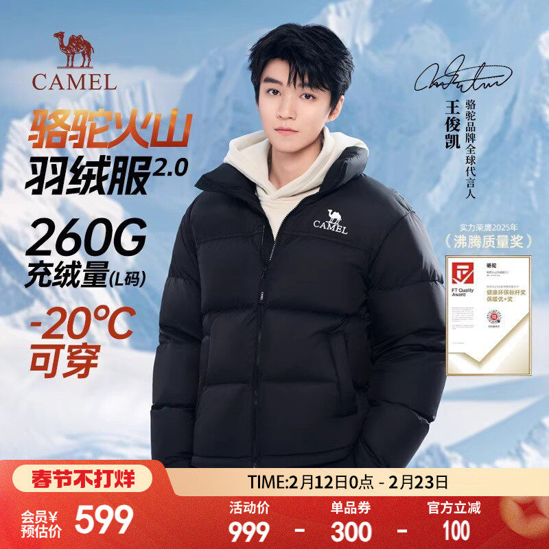 王俊凯同款骆驼火山羽绒服男冬季加厚保暖短款面包防寒男装外套