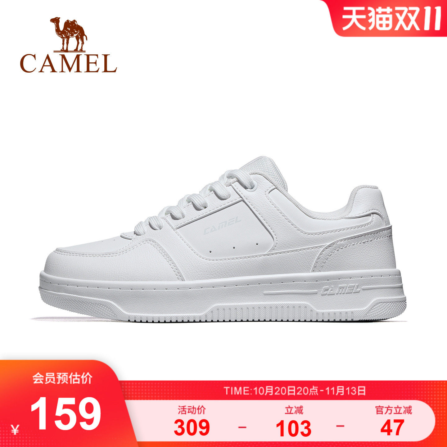 骆驼女鞋白色板鞋经典百搭休闲鞋简约小白鞋防滑耐磨舒适运动鞋男
