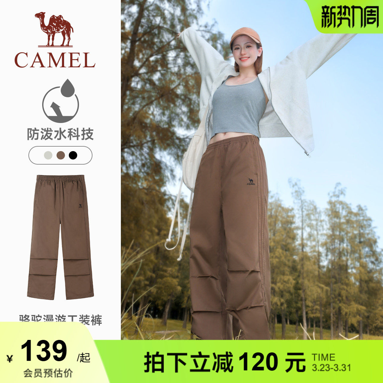 骆驼漫游运动长裤山本裤女防晒春夏透气宽松直筒阔腿小个子休闲裤