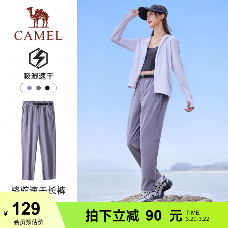 骆驼运动速干裤女士2026春夏新款长裤透气休闲弹力直筒跑步卫裤男