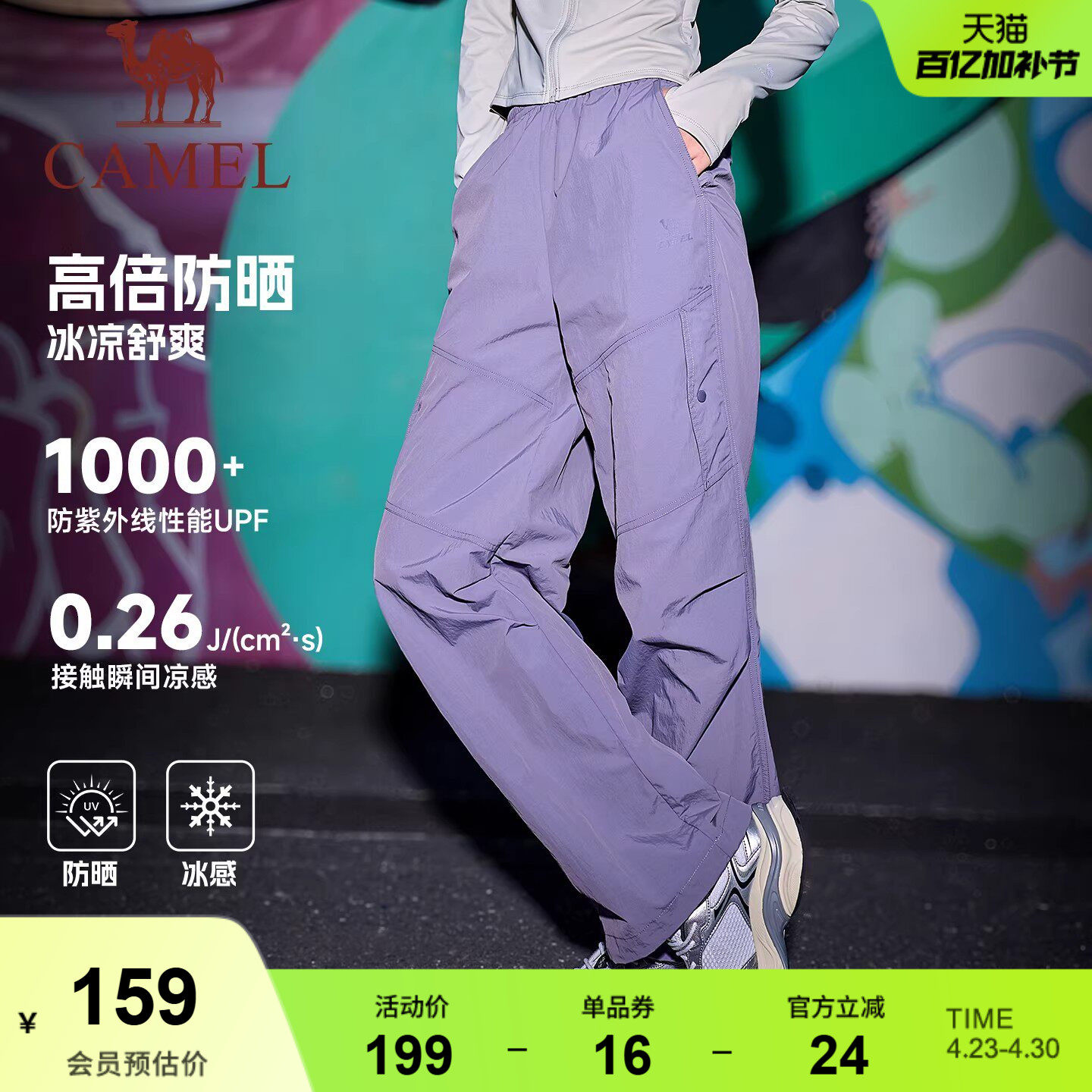 骆驼运动冰感工装裤女2026夏季防泼水直筒休闲户外伞兵登山裤男