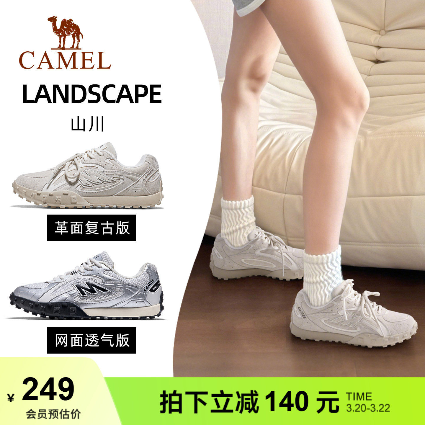 骆驼山川板鞋女新款网面透气百搭复古休闲鞋防滑舒适运动鞋德训鞋