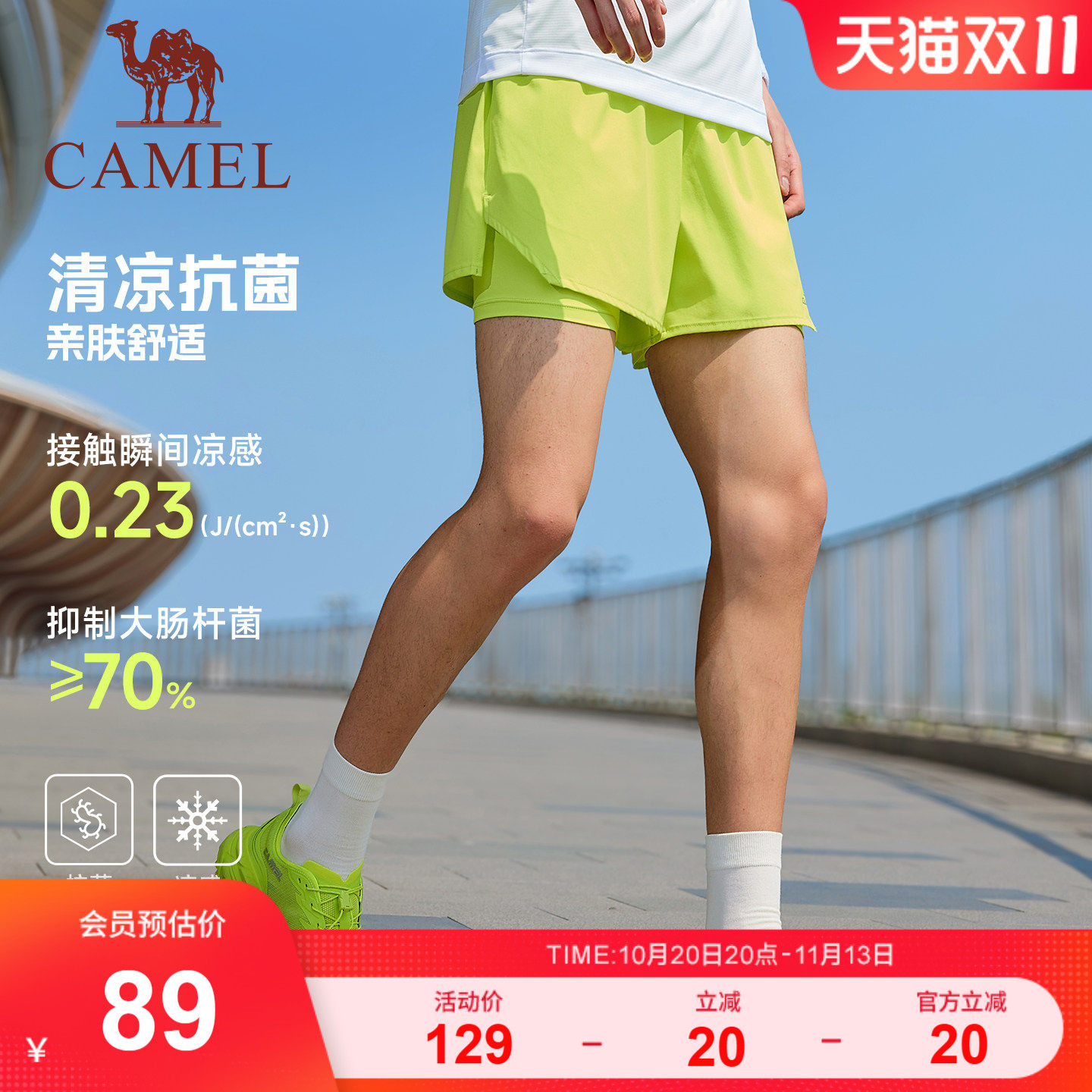 骆驼健身短裤男速干2026夏季新款防走光休闲户外训练跑步运动裤女