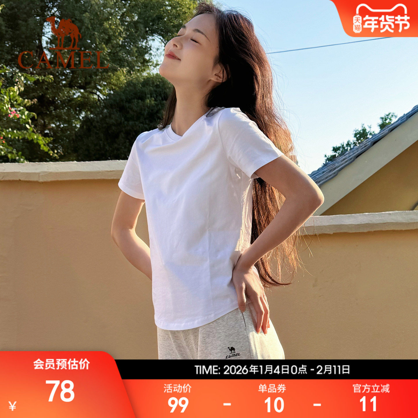 骆驼正肩T神短袖T恤女夏纯白色冰感圆领短款打底弹力修身显瘦上衣