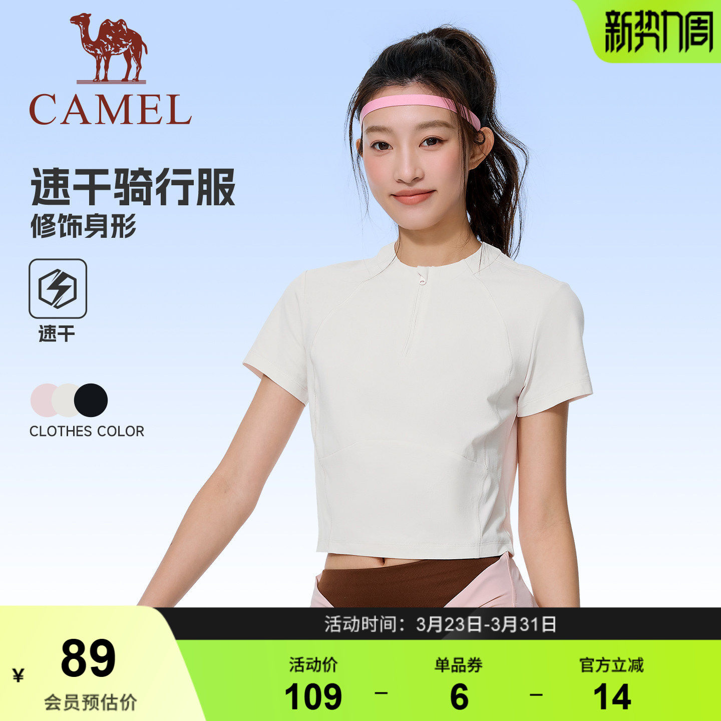 骆驼运动速干短款T恤女2026夏季新款吸湿圆领网球瑜伽服短袖上衣