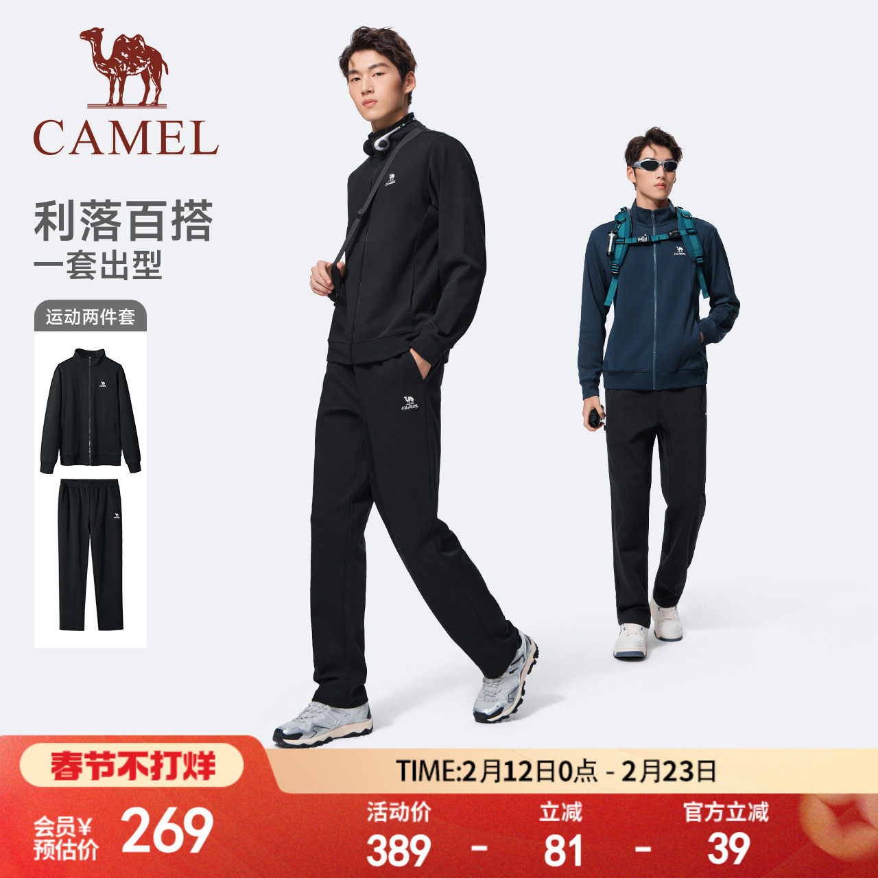 骆驼运动套装男秋冬新款针织立领情侣装棉感透气卫衣卫裤两件套女