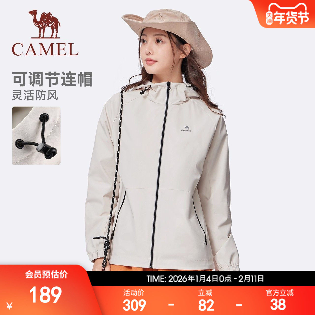 骆驼运动风衣女拒水夹克秋冬户外防水防风耐磨外套徒步登山服男,运动服/休闲服装,运动风衣,淘宝优惠券,粉丝福利购,淘宝优惠卷