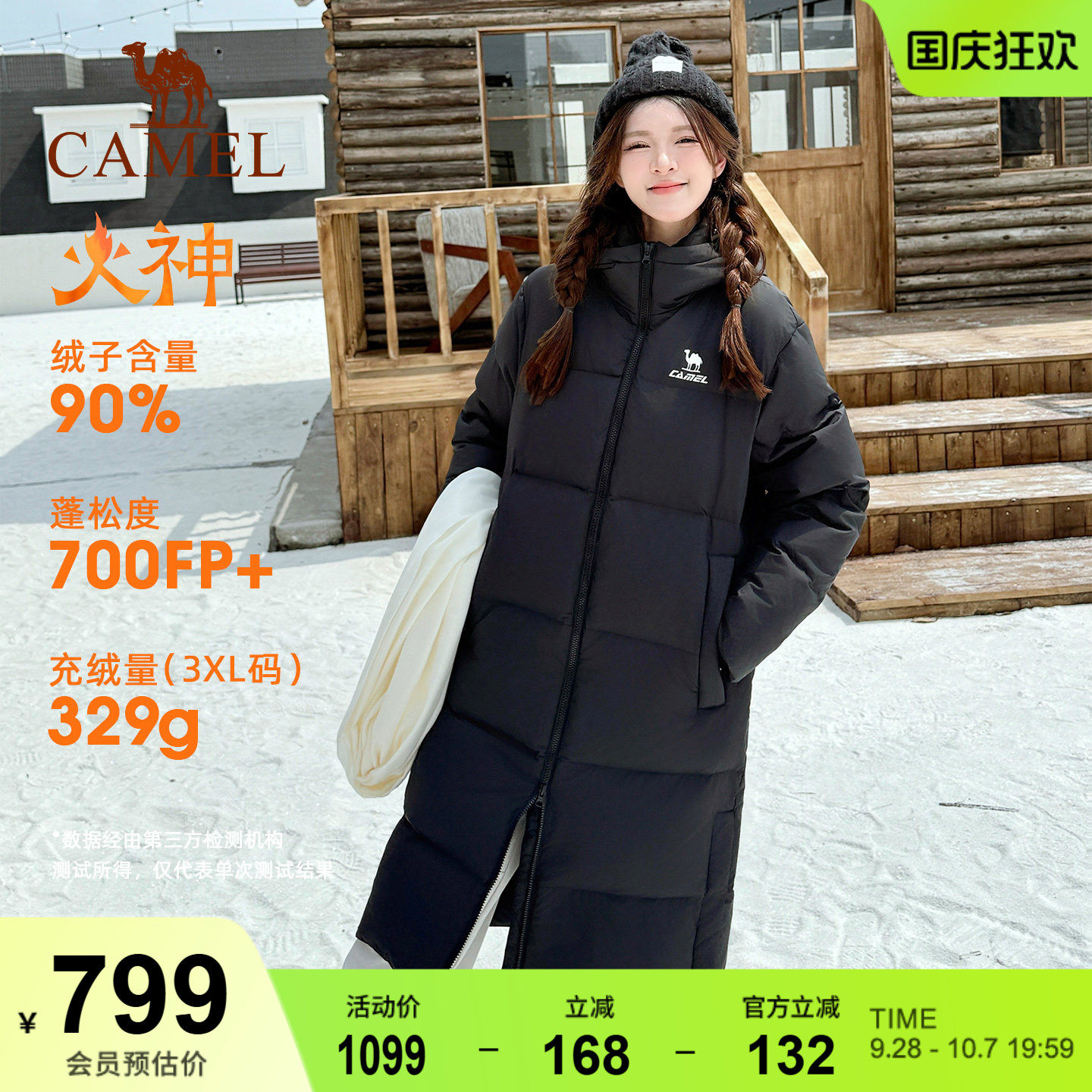 骆驼中长款羽绒服女中戏过膝新款加厚保暖防水防风艺考运动外套男