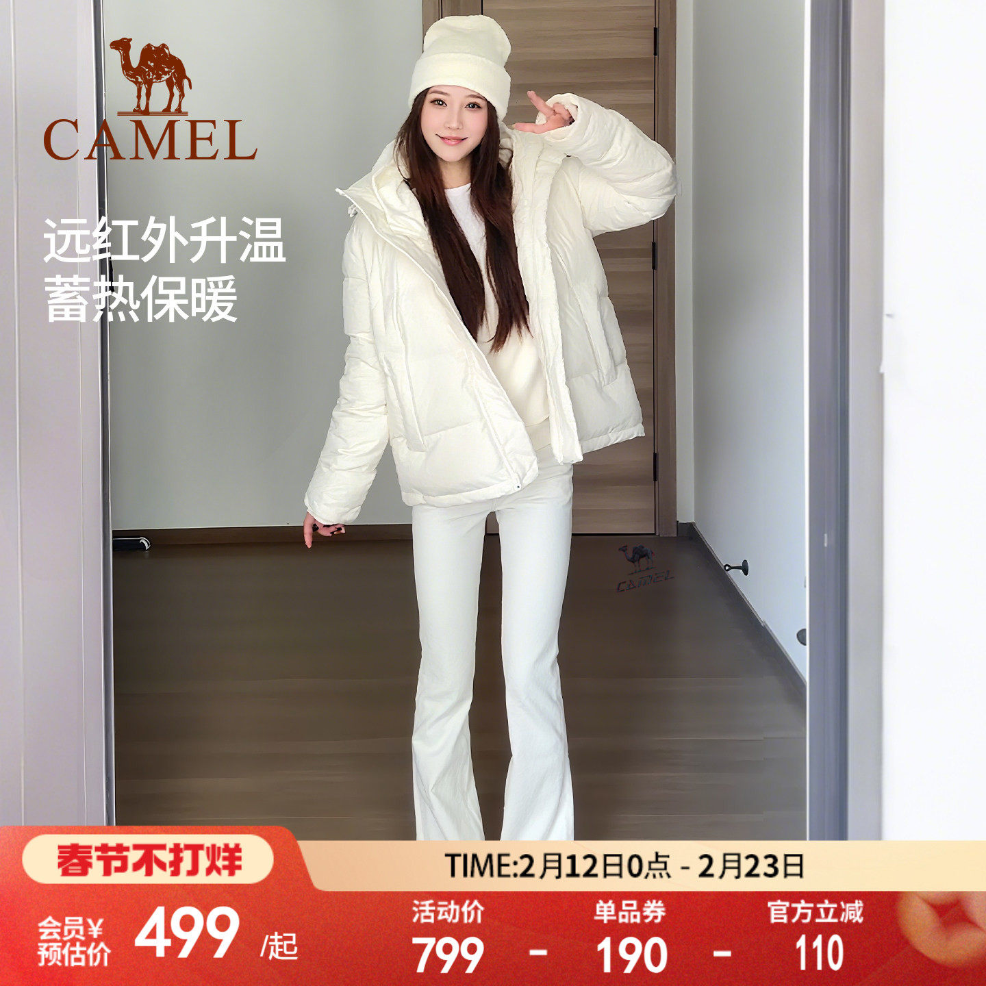 骆驼泡芙羽绒服女白色冬季鸭绒防风连帽外套保暖小个子短款面包服