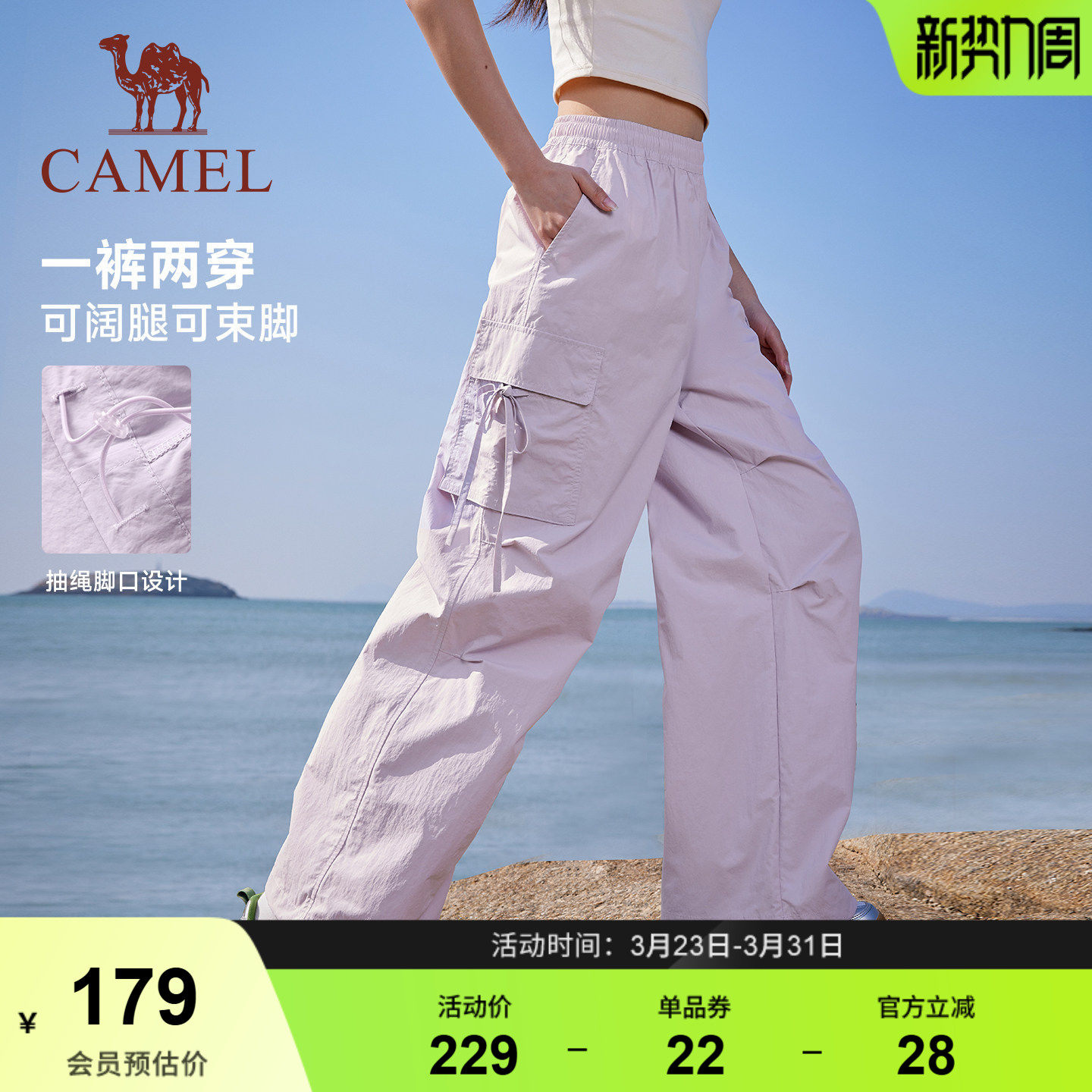 【冰感防晒】骆驼运动工装裤女速干2026夏季休闲户外伞兵登山裤男