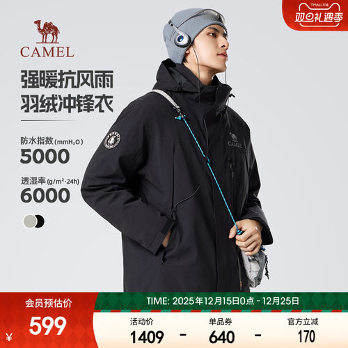 骆驼三合一冲锋衣羽绒内胆男