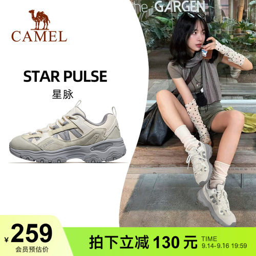 骆驼星脉老爹鞋复古缓震运动鞋