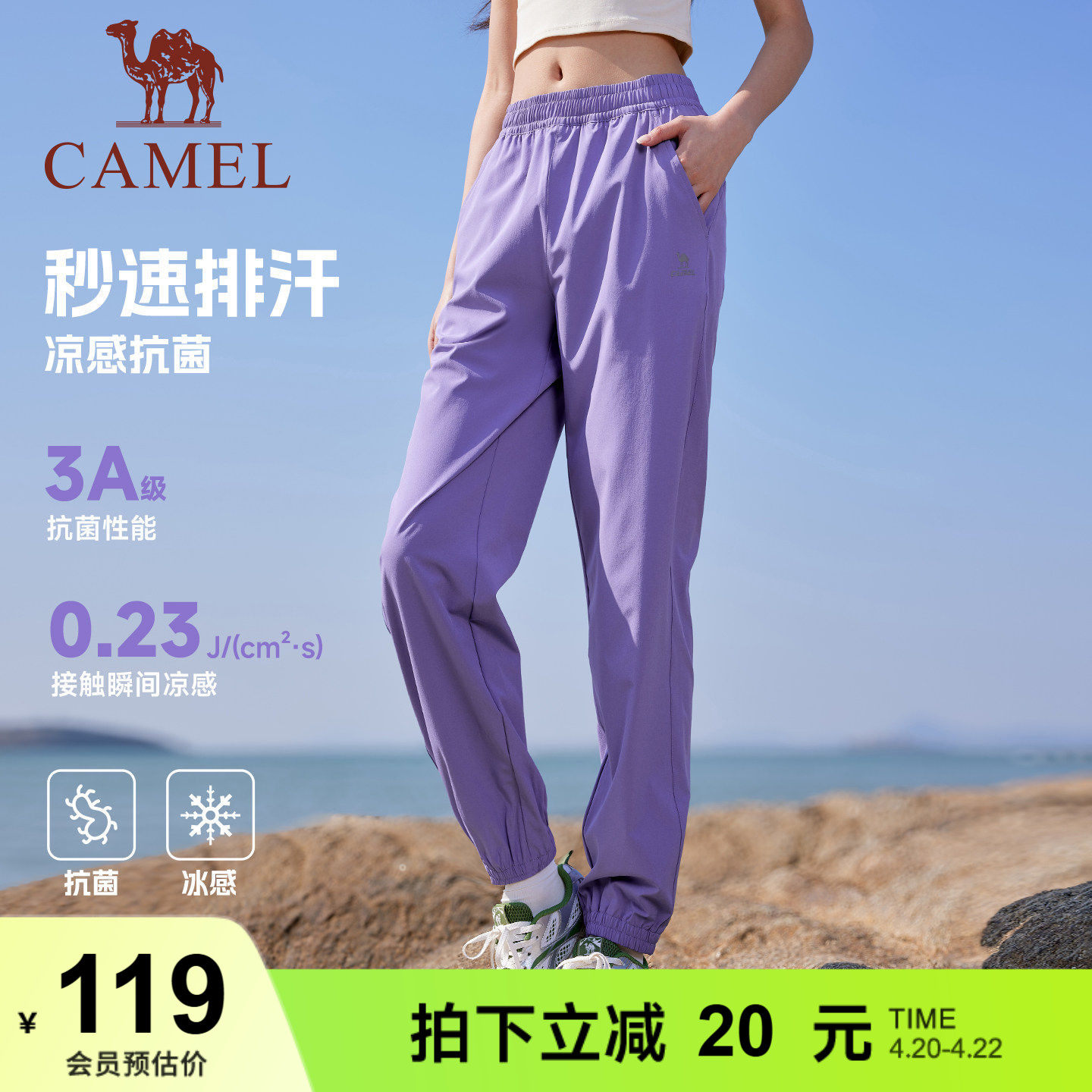 骆驼运动裤女防晒速干裤2026夏季新款户外跑步冰感休闲束脚裤男