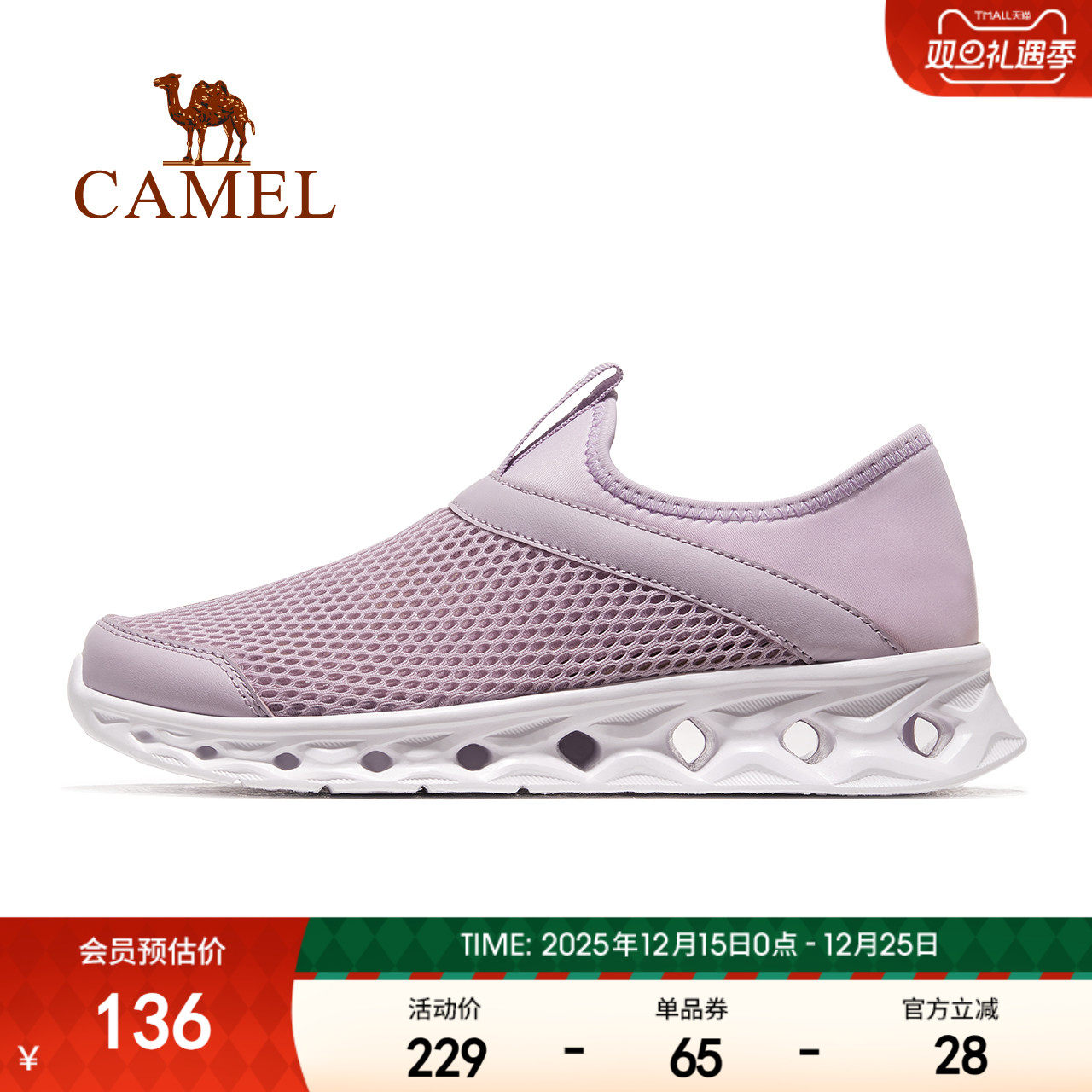 骆驼运动鞋女2024新款夏季女鞋网面透气网鞋一脚蹬鞋子休闲健步鞋