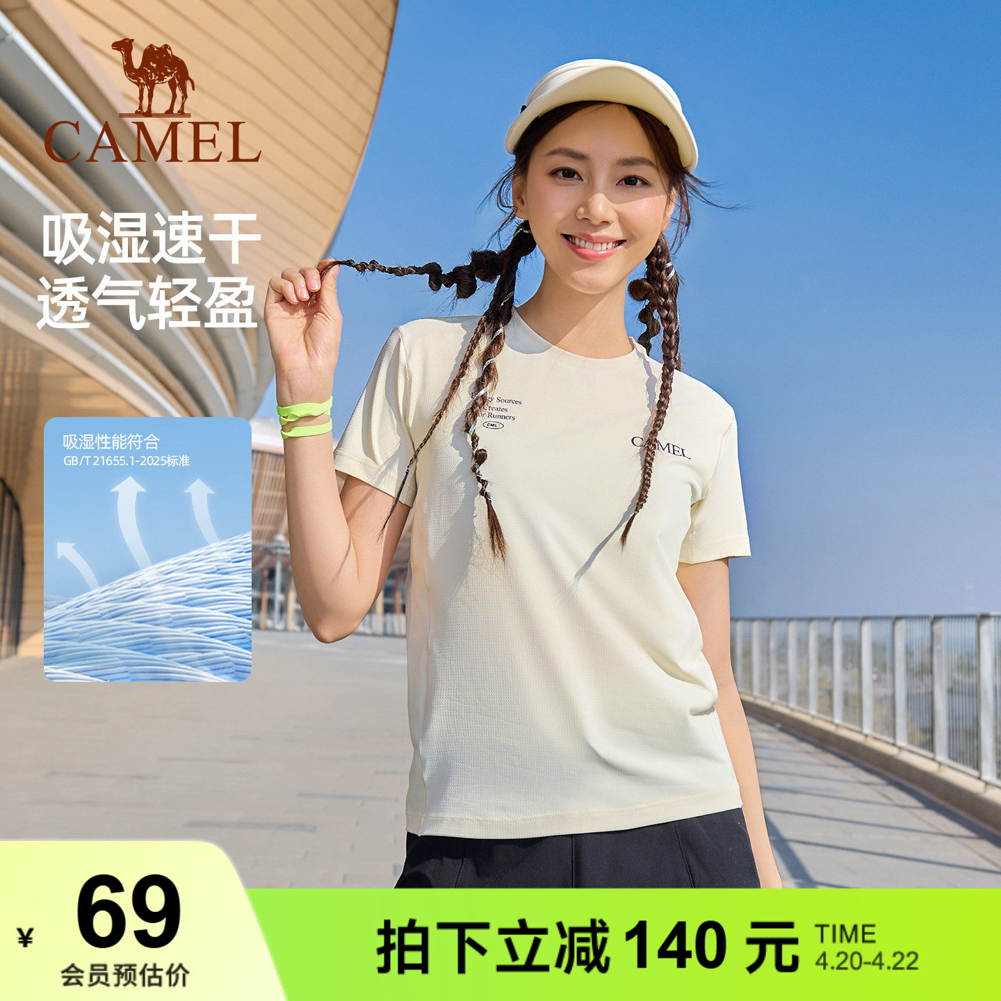 骆驼速干越野跑步T神户外登山徒步爬山运动T恤长袖女健身短袖上衣