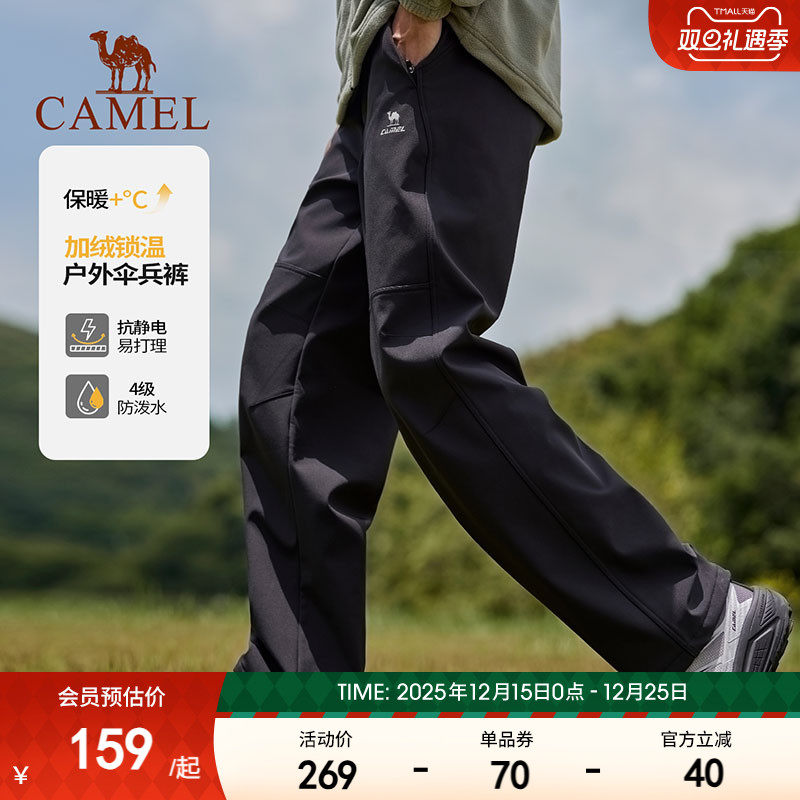 骆驼运动裤男加绒户外伞兵裤防水防风吸湿冲锋裤登山软壳裤工装裤
