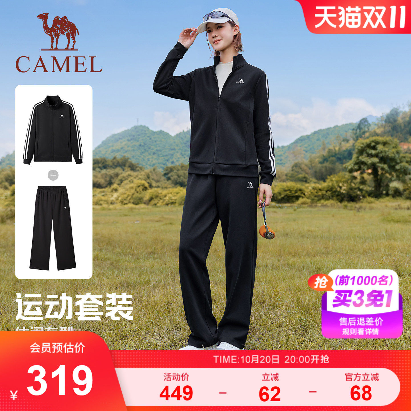 骆驼运动情侣套装女士2026秋冬新款立领长袖跑步健身两件套装男潮