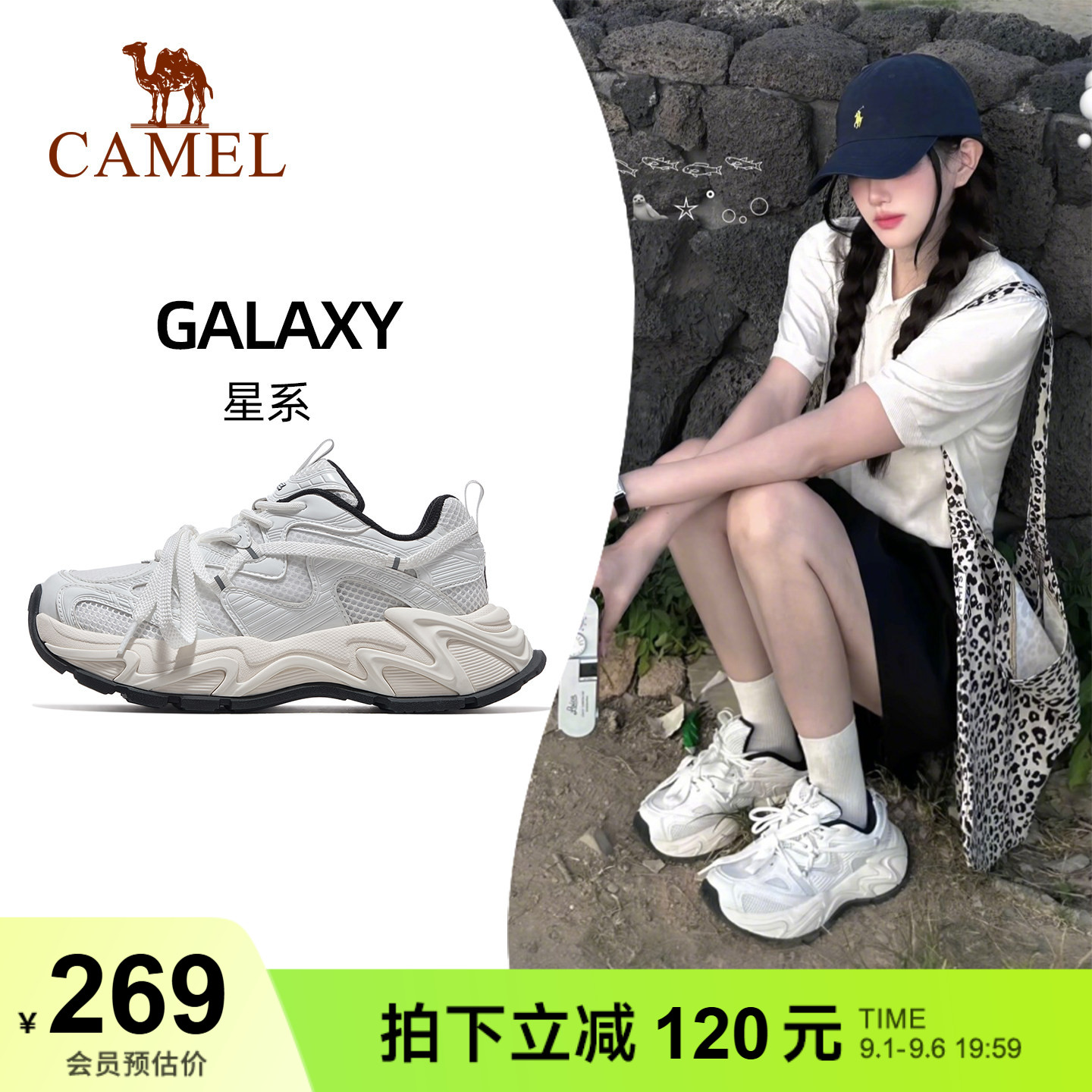 骆驼老爹鞋星系增高透气休闲鞋