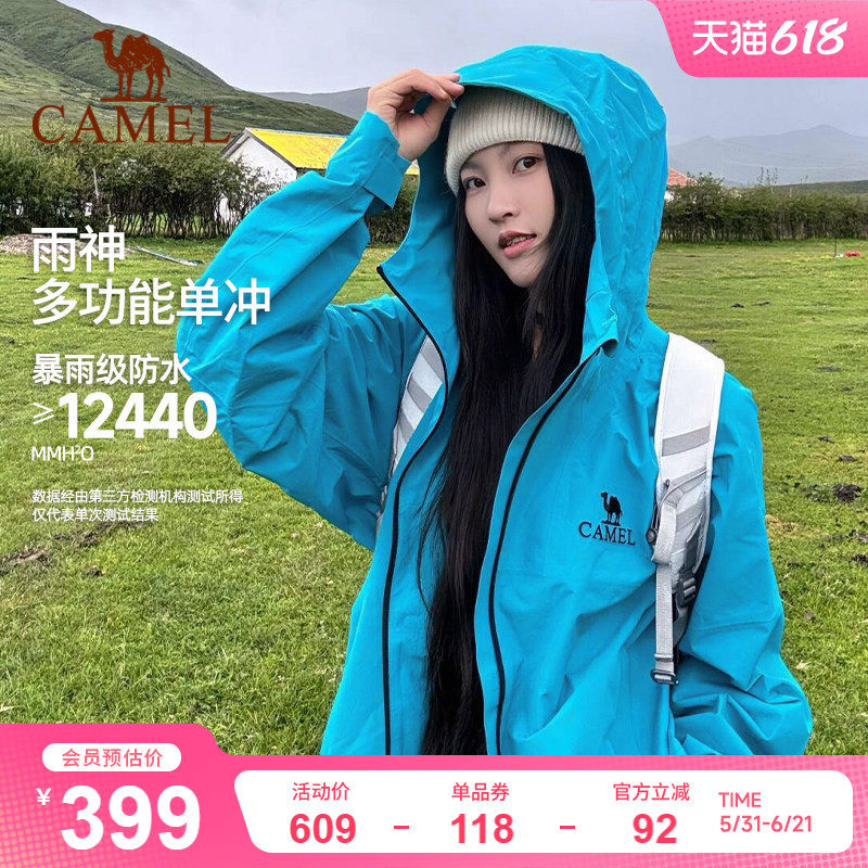 [潜水蓝]骆驼户外硬壳雨神冲锋衣男女轻量单层防水外套防风登山服