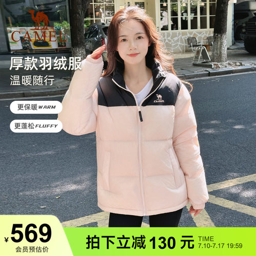 羽绒服运动连帽骆驼女火热科技