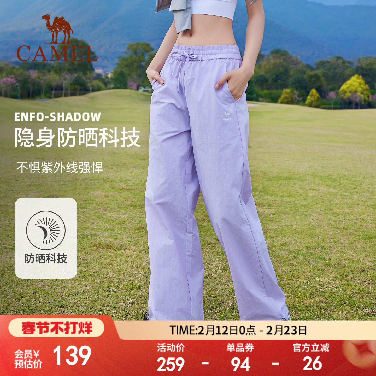 骆驼漫游运动长裤山本裤女防晒春夏透气宽松直筒阔腿小个子休闲裤