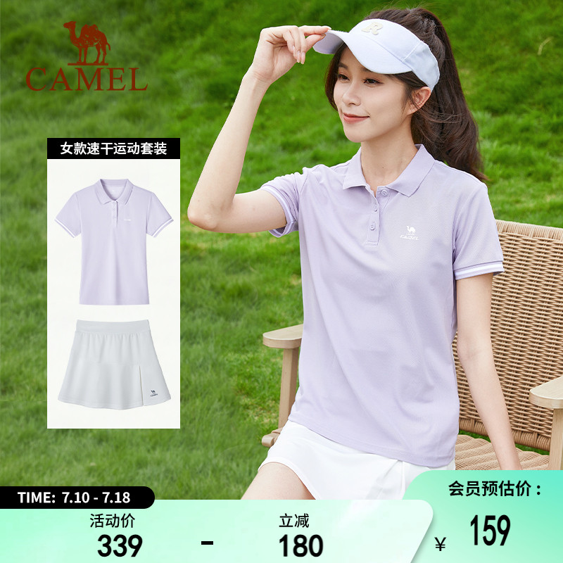骆驼运动套装女夏季短裙短袖跑步网球服羽毛球速干POLO衫两件套女
