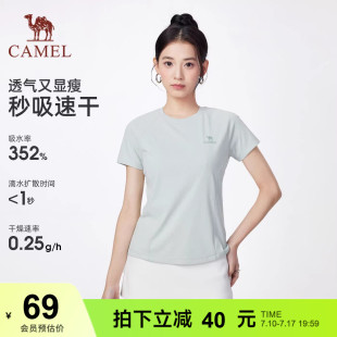 [滑滑T]骆驼户外速干T恤女26春夏短袖弹力透气吸汗徒步运动上衣男