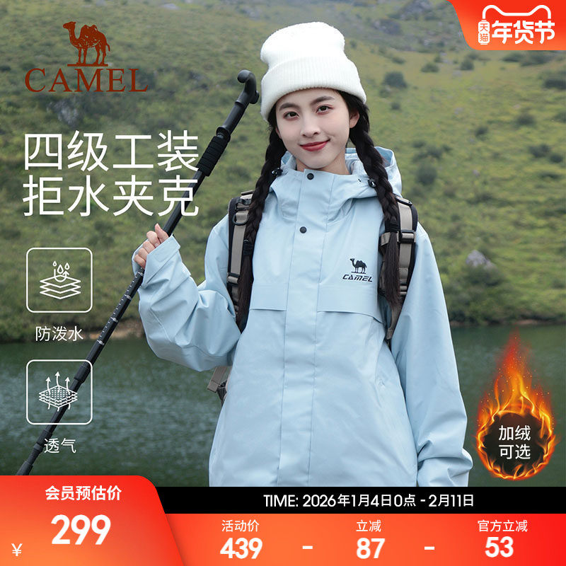 全地形骆驼拒水外套运动夹克软壳男女士防油污防水户外红色登山服,运动服/休闲服装,运动茄克/外套,淘宝优惠券,粉丝福利购,淘宝优惠卷