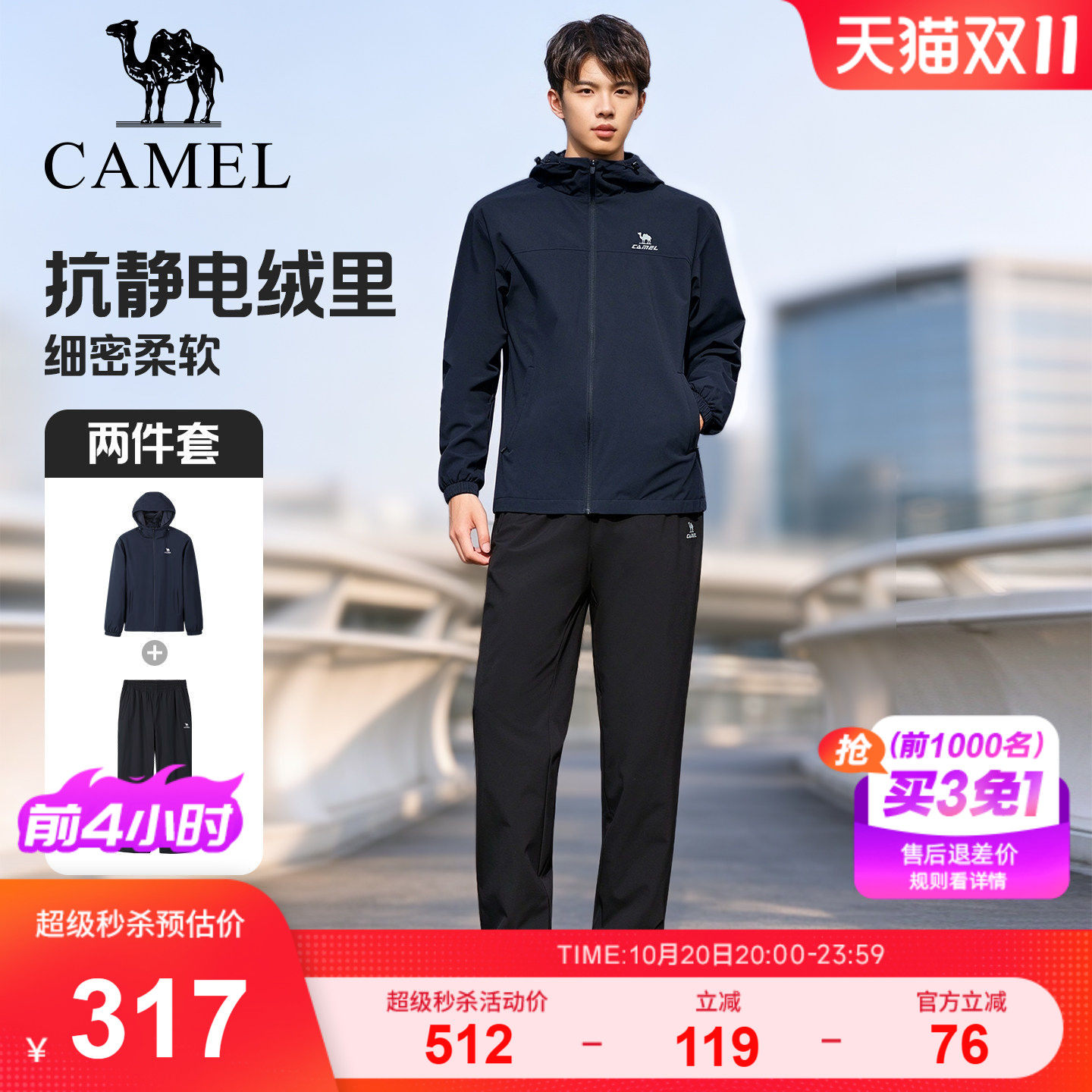 骆驼运动套装男士加绒连帽开襟条纹纯色潮流开衫外套黑色裤子两件