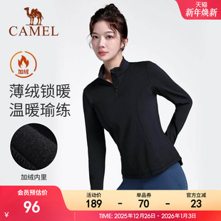 衫 骆驼瑜伽T恤女秋季 纯色加绒长袖 立领修身 薄绒防风保暖运动上衣