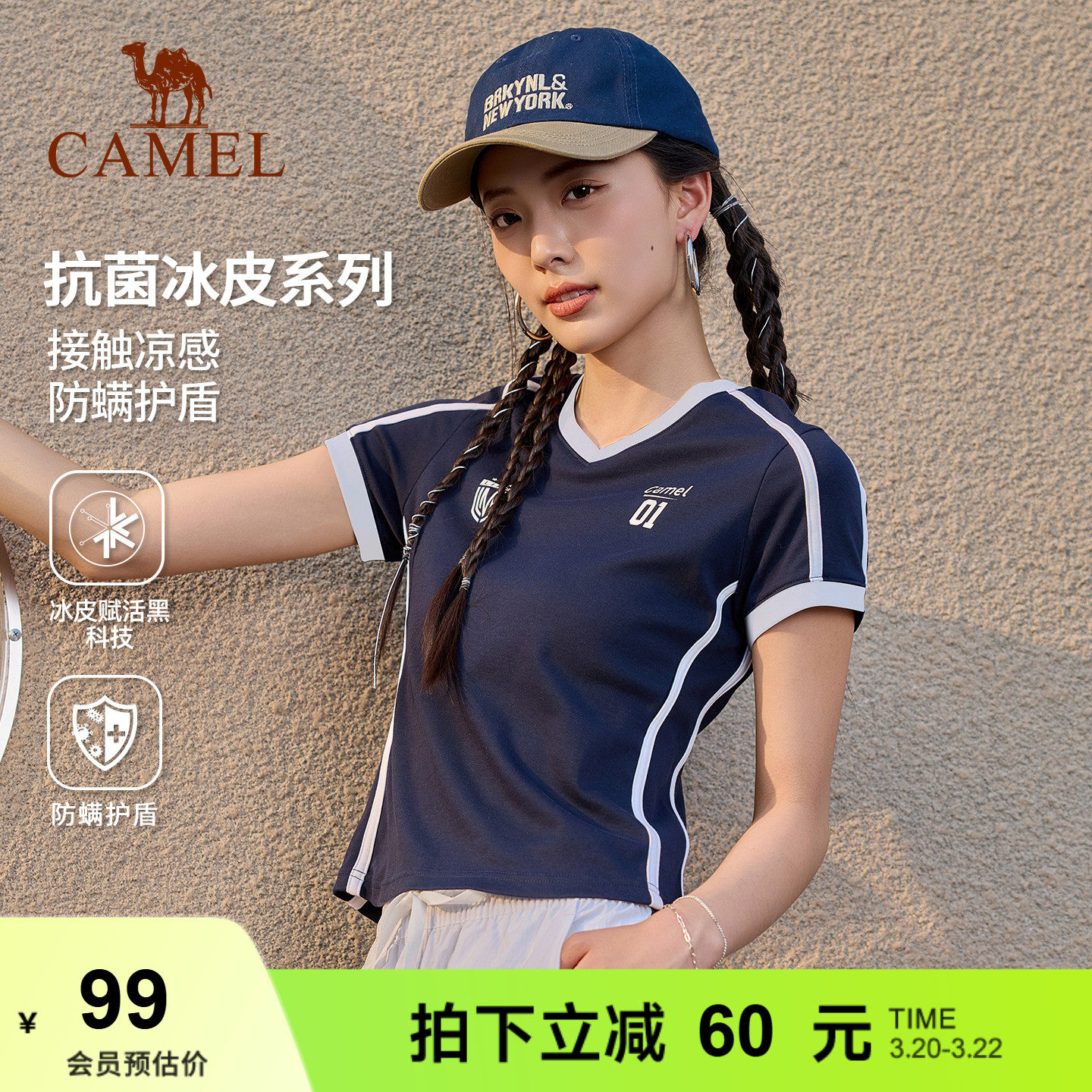 骆驼运动短袖女复古T恤夏冰感抗菌网球羽毛球半袖美式V领正肩上衣