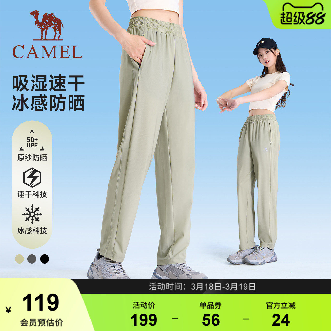 骆驼冰丝裤运动女士2026夏季新款防晒速干长裤透气跑步休闲裤子男