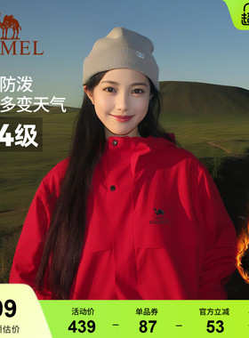 全地形骆驼拒水外套运动夹克软壳男女士防油污防水户外红色登山服