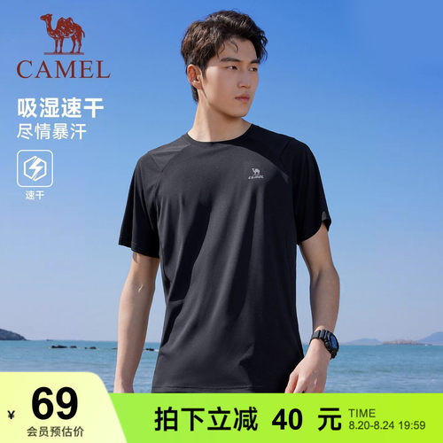 骆驼运动速干t恤男士2026夏季新款透气户外跑步登山健身服上衣女