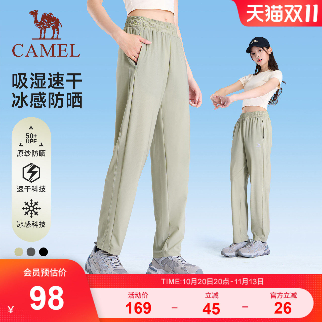 骆驼冰丝裤运动女士2026夏季新款防晒速干长裤透气跑步休闲裤子男