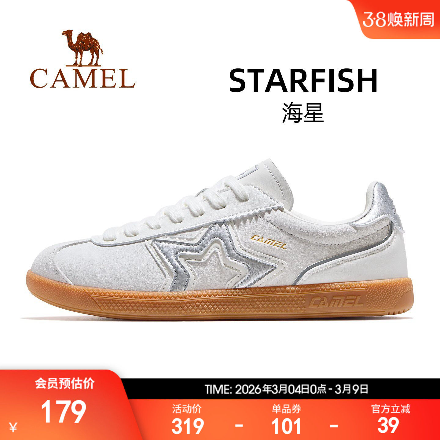 骆驼海星运动鞋女款2025秋冬新款女鞋板鞋透气复古德训鞋休闲鞋子