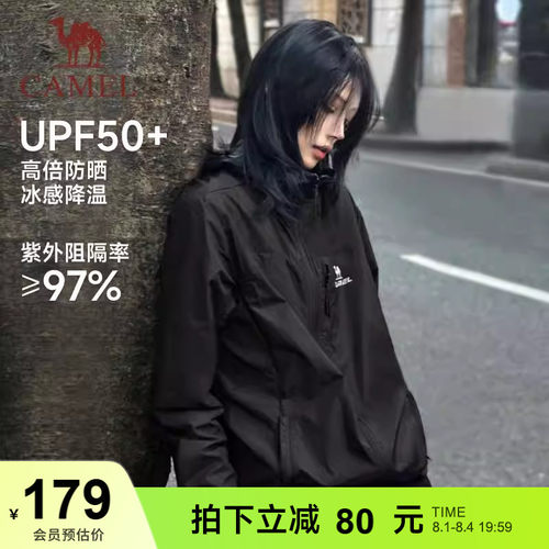 骆驼户外防晒防泼遮热运动外套