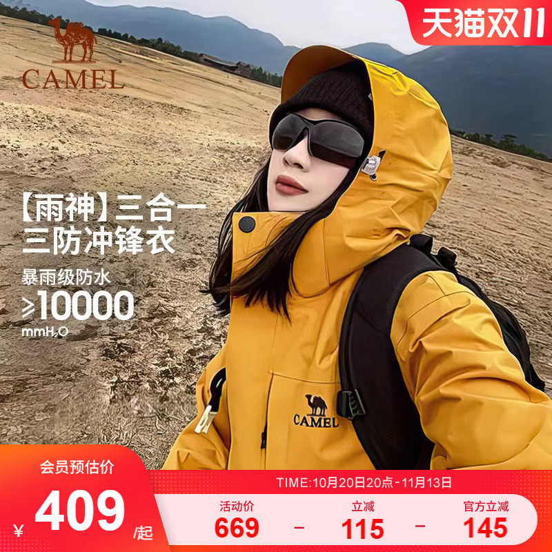 骆驼男女三合一冲锋衣防风