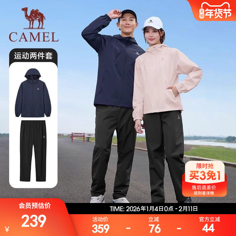 骆驼运动套装女2025新款秋冬季连帽外套防风夹克上衣运动跑步裤子