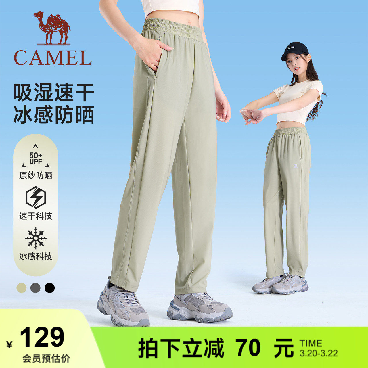 骆驼冰丝裤运动女士2026夏季新款防晒速干长裤透气跑步休闲裤子男