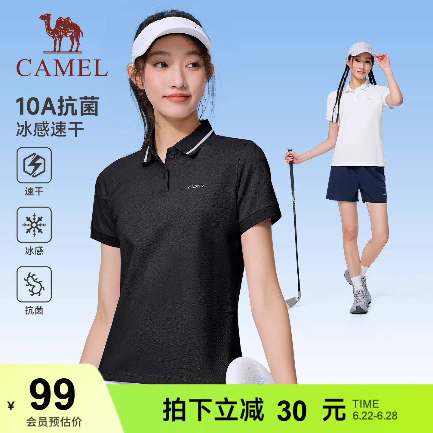 骆驼运动POLO衫女士新款抗菌短袖冰感速干立领上衣网球羽毛球T恤