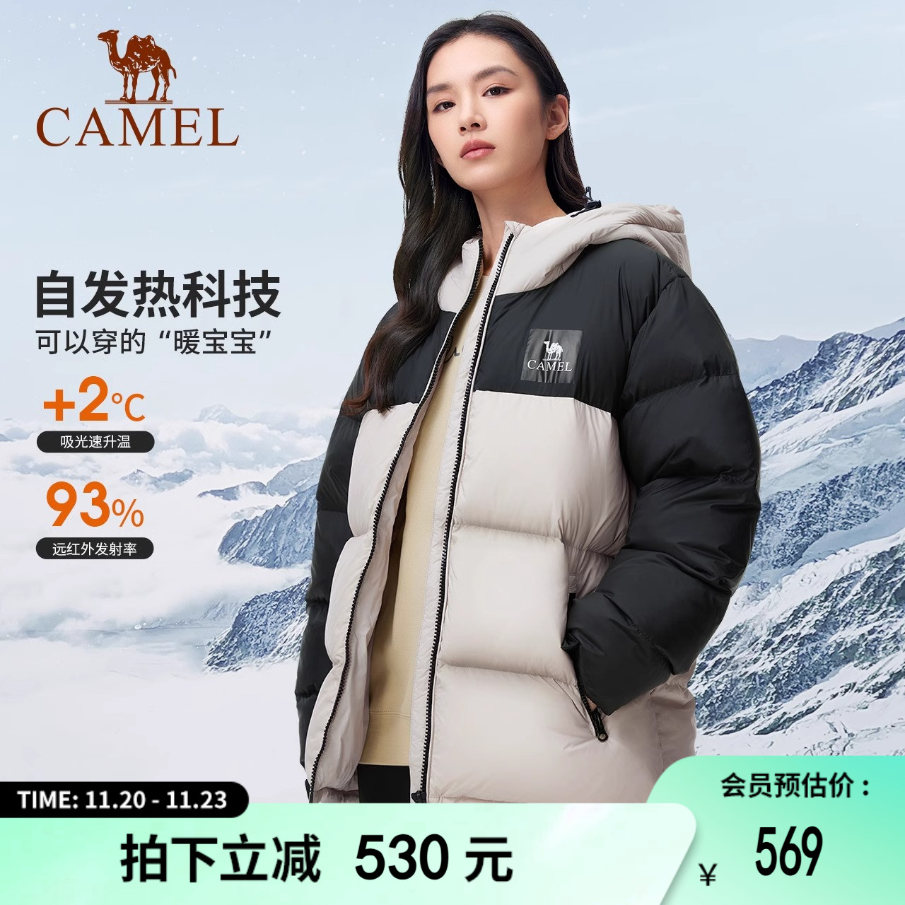 骆驼加厚保暖男女同款户外羽绒服