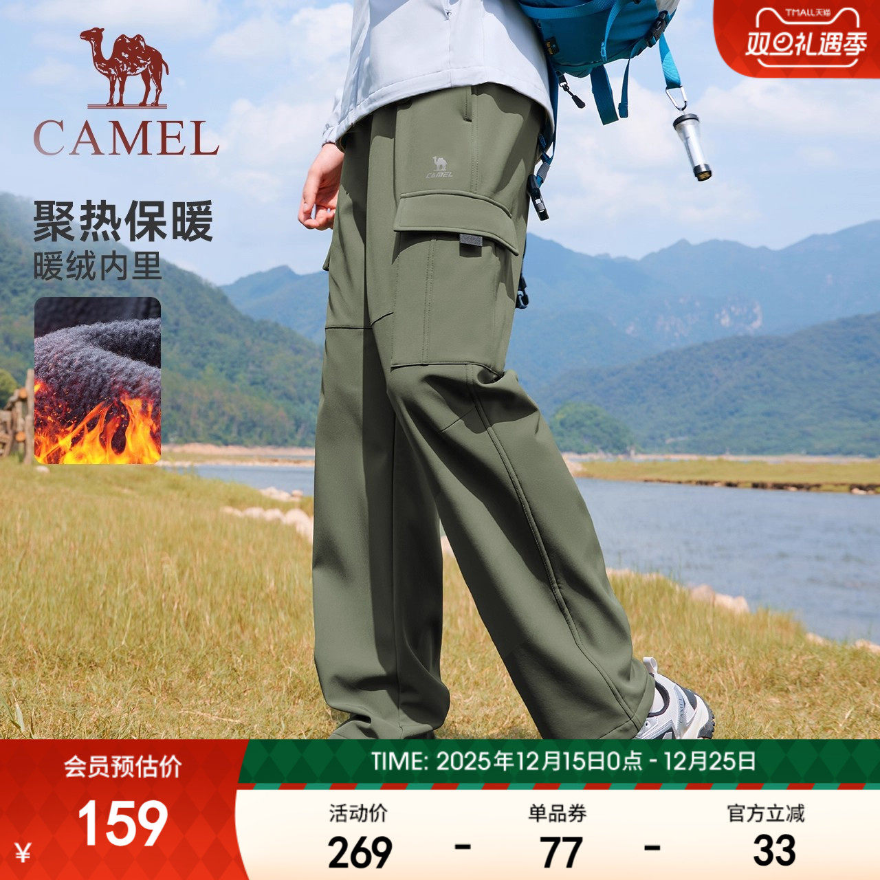 骆驼运动工装加绒裤男直筒户外防风防水伞兵裤宽松休闲保暖登山裤