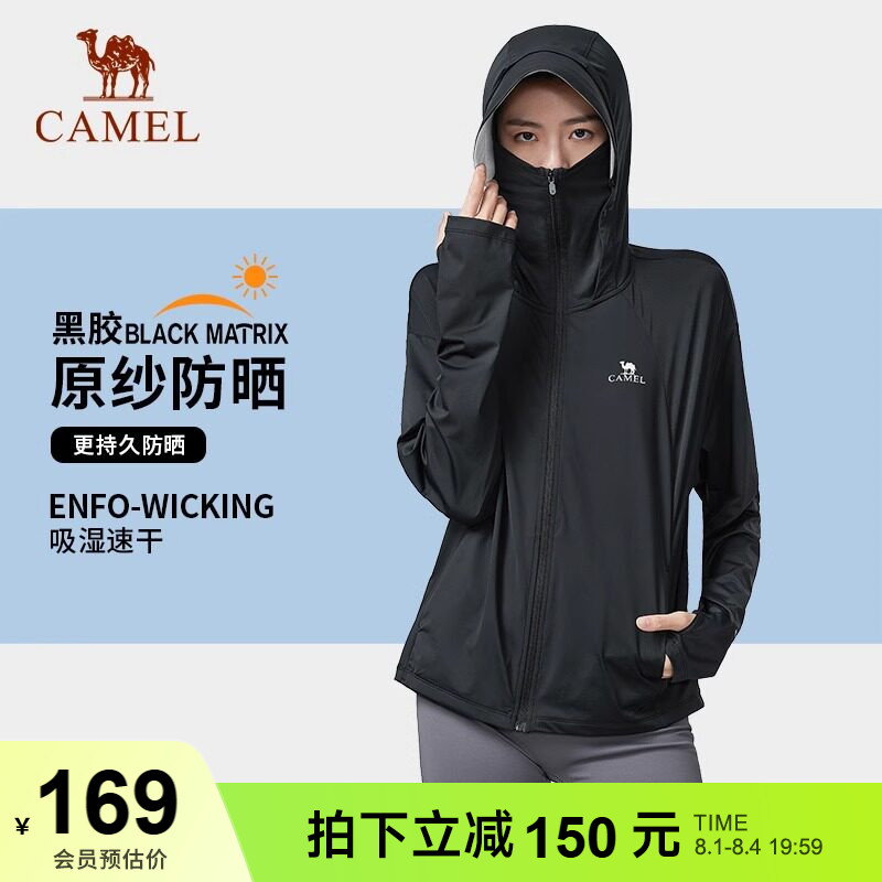 骆驼泡泡冰 | 户外冷白皮银胶防晒衣男女春夏防紫外线外套防晒服