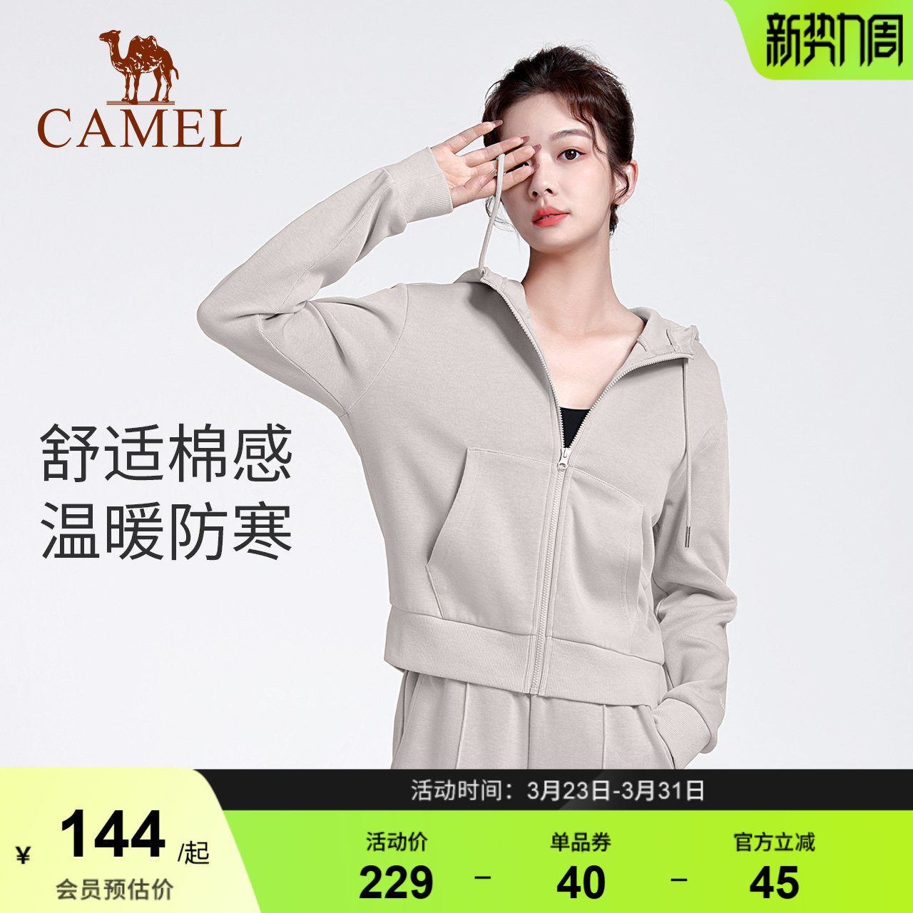 骆驼休闲运动服套装秋季外套女开衫连帽跑步上衣健身服瑜伽两件套