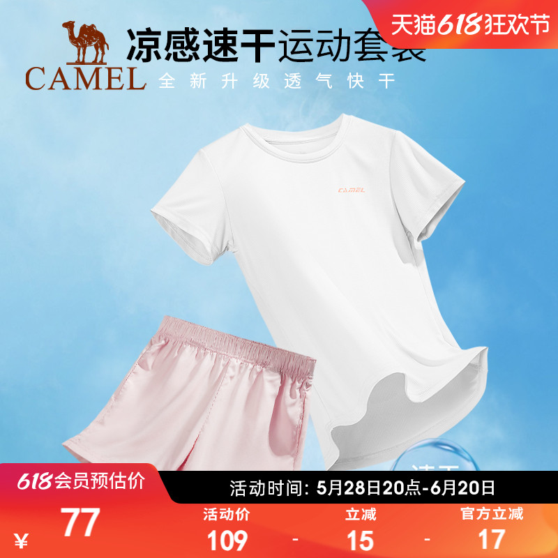 骆驼运动套装2025女夏季宽松速干t恤跑步训练短裤短袖透气两件套